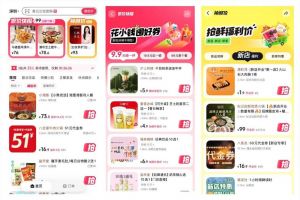 阿里敢亏、抖音敢闯、美团敢买，抖音团购业务抖省省单飞本地生活赛道战火升级格局难定 ...