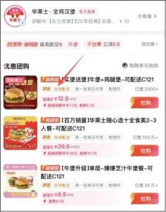 阿里敢亏、抖音敢闯、美团敢买，抖音团购业务抖省省单飞本地生活赛道战火升级格局难定 ...