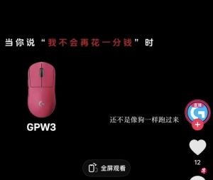 官方旗舰店广告侮辱消费者一降价就像狗一样跑过来遭讨伐，涉事视频被下架罗技中国致歉  ... ...