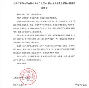 作为瑞士的知名企业，罗技这次犯了一个不该犯的错误