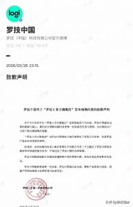 在罗技看来：其他国家的顾客是上帝，中国的顾客则成了狗