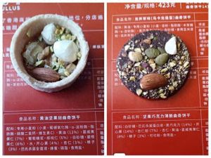 茗茶风味曲奇礼盒存在配料表漏标、错标问题，山姆紧急下架上海宝山区市场监管局已立案 ...