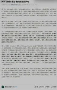 与辉同行卖问题产品优思益销售额超千万，暂未给出售后解决方案（环球健康） ...