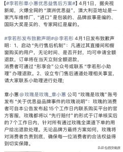 国务院食安办、市场监管总局、海关总署对优思益保健品违规营销等问题约谈三家平台，多位明星致歉 ...