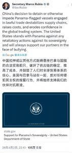 鲁比奥指责中国阻碍正常贸易搞乱全球供应链，任何想抹黑遏制中国发展图谋终究都会失败 ...
