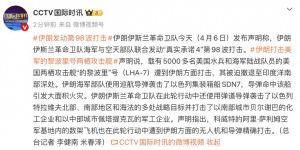伊朗：载有5000多名美国水兵和海军陆战队员的美国两栖攻击舰“的黎波里”号遭到伊朗方面打击 ...