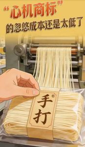 今麦郎手打挂面配好像妈妈手打面宣传语，手打只是误导公众心机商标忽悠成本还是太低了 ...