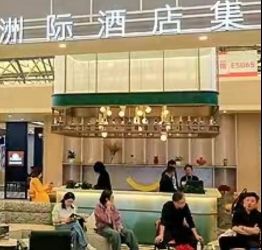 条款排除中国法律管辖强制中国消费者赴境外仲裁可随意变更合同条款洲际酒店被约谈劝谕 ...