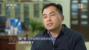 省商务厅每年都下达指标，上报78亿实际到账不足1亿央视曝光河南省外资金数据巨额造假 ...