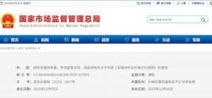 互联网平台价格行为规则施行：平台不得强制商家降价促销，明确明码标价禁止大数据杀熟 ...