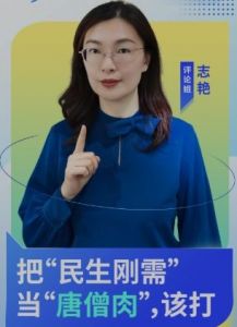 众多家庭被多收钱、被“跑快”表、被强加隐形费用，把“民生刚需”当“唐僧肉”该打 ...