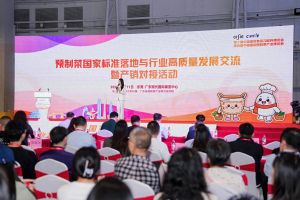 2026预博会和农博会期间，预制菜国家标准落地与行业高质量发展交流暨产销对接活动举行 ...