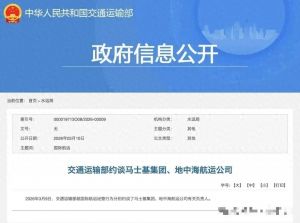 警告三次不如出手一次：忽视最大客户会在账本上付出代价，中方勒令马士基和地中海航运立即停运 ...