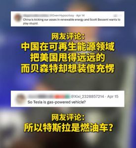 美财长说“中国的电动汽车其实就是燃煤驱动的汽车”，外国网友评论一针见血：我闻到了嫉妒的味道 ...