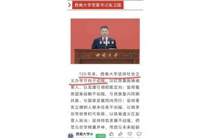 大学随意攀沿连校史都不能求实，何以能够坚持实事求是的校风又怎么能够树立诚信价值观 ...