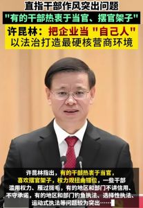 《求是》刊发辽宁省委书记省人大主任许昆林署名文章《以更大决心和举措优化营商环境》 ...
