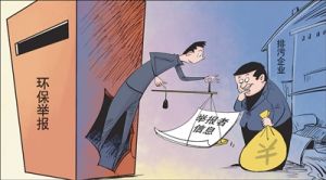 有读者反映投诉后被精准定位施压威胁，投诉人信息是怎样被泄露的？涉案执法人员被查处 ...