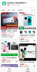 主打本地好物销售抖音电商试水自营旗舰店商品均由自有门店发货，大厂新战事卷向深水区 ...