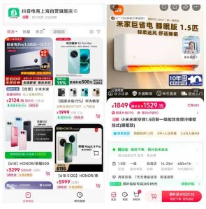 主打本地好物销售抖音电商试水自营旗舰店商品均由自有门店发货，大厂新战事卷向深水区 ...