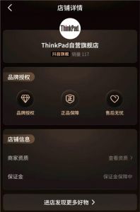 主打本地好物销售抖音电商试水自营旗舰店商品均由自有门店发货，大厂新战事卷向深水区 ...