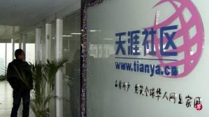 你写的那些帖子认识的那些朋友收藏的那些好文都还在，关停三年后天涯社区明起恢复访问 ...