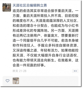 天涯复活了，但那个发帖改命的时代基本结束了
