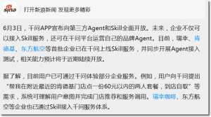 千问正在“收编”所有APP：从“聊天”到“办事”，AI替用户找、替用户选、替用户下单 ...