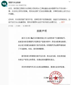 谦卑倾听批评监督、坚决打击恶意造谣诋毁，理想汽车拿起法律武器维权起诉抹黑传媒公司 ...