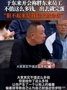 靠高薪酬超饱和服务组合拳攻城略地，于东来一句员工其实不值那么多钱炸出一堆牛鬼蛇神 ...