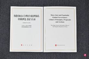 中国发布构建更加公正合理的全球治理体系：中国的理念、倡议与行动白皮书反对一国独霸 ...