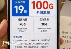 移动联通电信集体喜新厌旧：老用户被固定在高价套餐，话费套餐杀熟被全民吐槽装聋作哑 ... ...