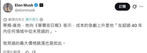 库克称内存短缺是百年一遇洪灾，成本急速上升苹果公司上调产品售价马斯克认同公开声援 ...