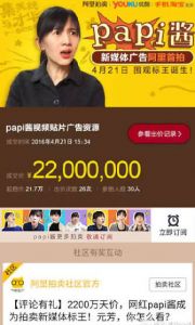 Papi酱把公司全关了只留七个人，把公司做小把IP做大这可能才是未来10年创业最核心思路 ... ...