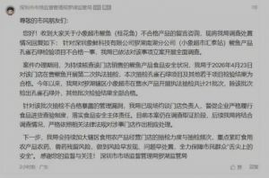 深圳市监局发布食用农产品质量安全抽检结果通告：沃尔玛永辉超市等知名品牌抽检不合格 ...