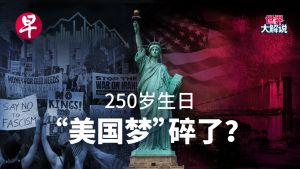 超六成民众认为美国民主面临失败危险美陷深层信任危机输家不认账比政治暴力更具破坏性 ...