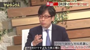 明治玄孙电视评论传递脱钩无痛信号，再次反映出当前日本社会保守倒退闭关锁国整体心态 ...